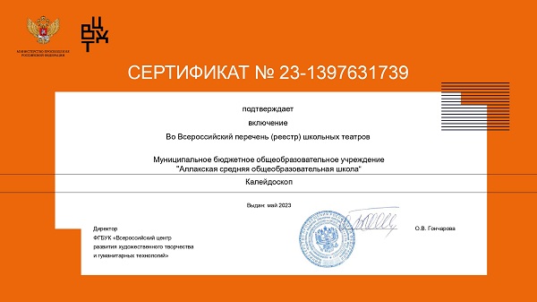 Сертификат_23-1397631739