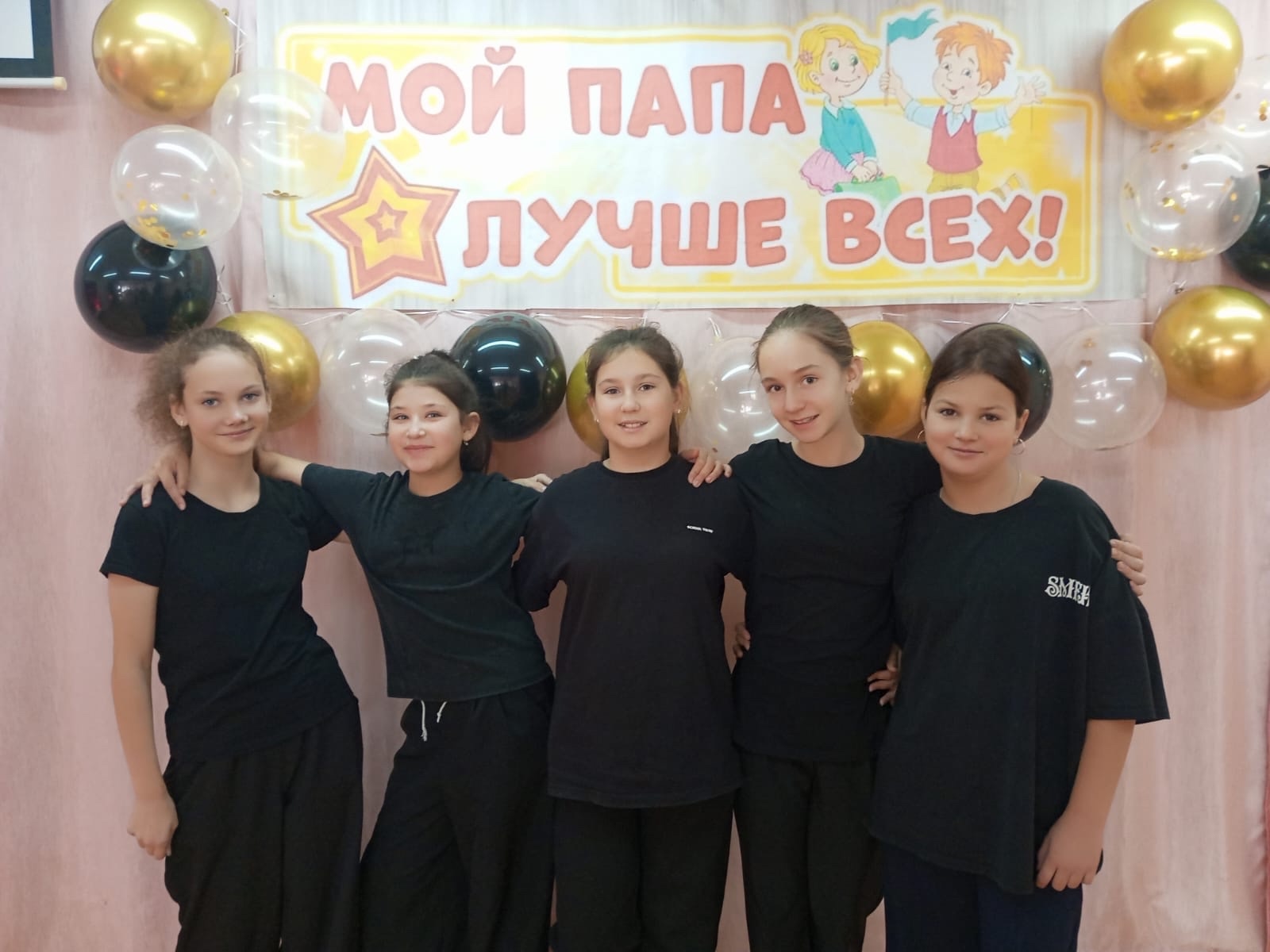 праздник "Мой папа лучше всех".